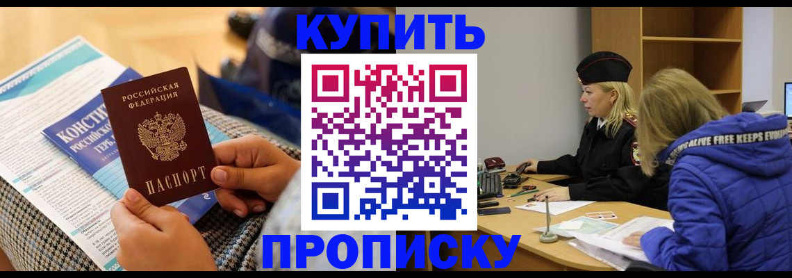 временная регистрация законно в Шлиссельбурге