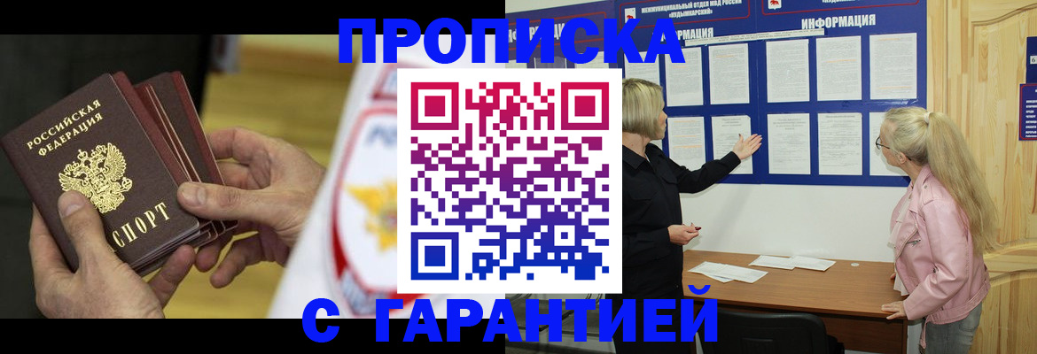 прописка иностранных граждан в Шлиссельбурге