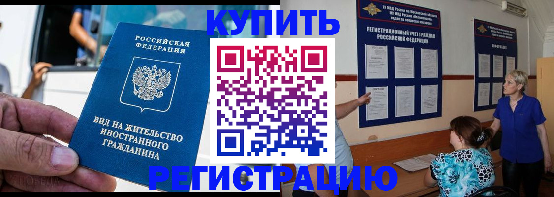 миграционный учет в Шлиссельбурге